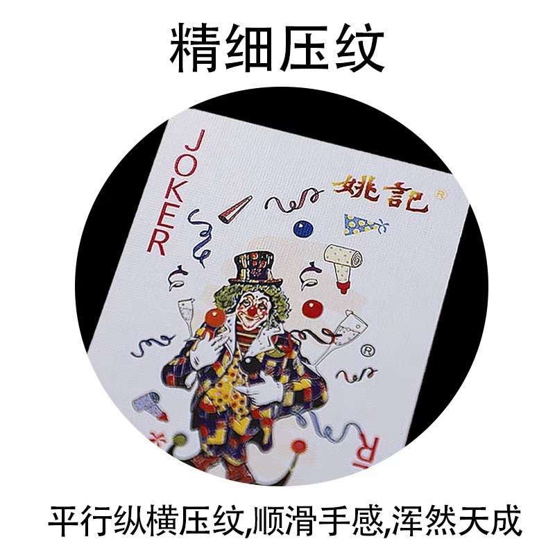 Picture of Yao Ji playing cards Shanghai Yao Ji genuine goods playing cards playing cards a batch of manufacturers wholesale in stock
