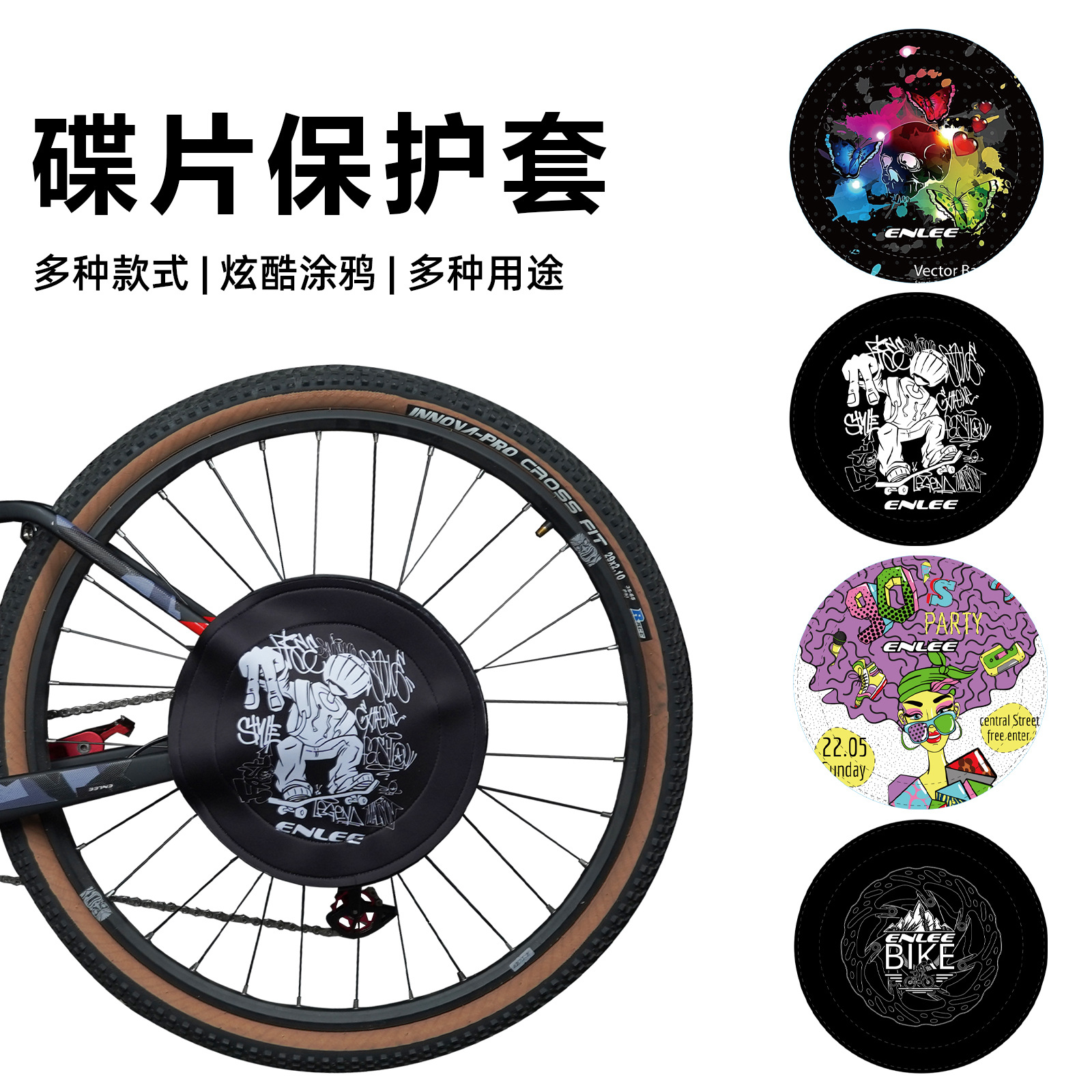 Bicycle Car Wash Protective Cover for Highway Mountain Bike Anti-fouling Cover Disc Anti-fouling Board Ride Maintenance Car Wash Tool