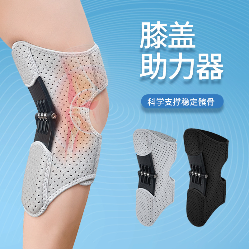 Knee joint power-assisted knee pad leg pad walking support booster climbing sports mountaineering auxiliary shock absorption knee pad