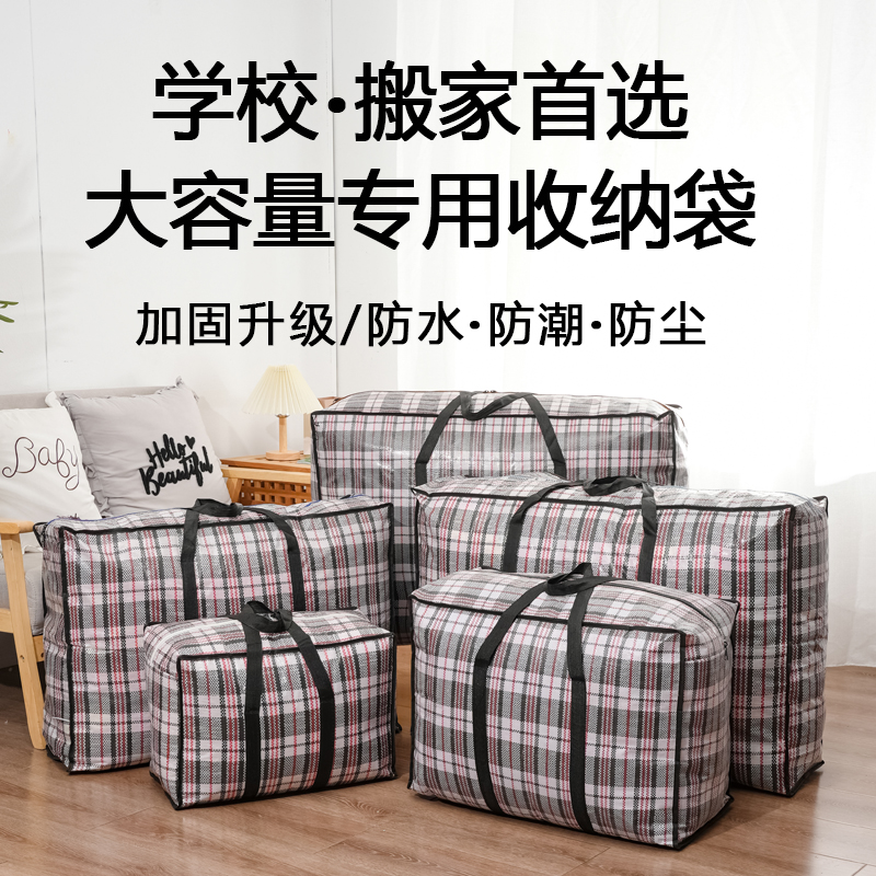 Moving Bag Woven Finishing Quilt Kindergarten Storage Travel Quilt Clothing Snakeskin