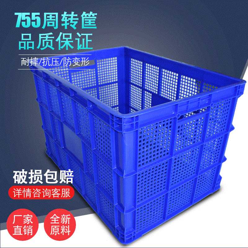Factory wholesale thickened 755 plastic basket can add universal wheel logistics express warehouse storage clothing factory turnover basket