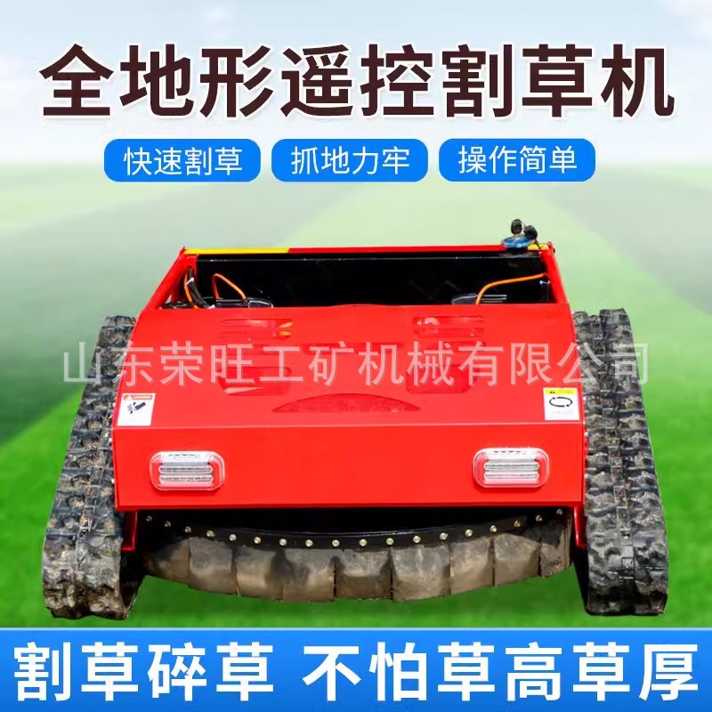 Remote Control Lawn Mower Municipal Agriculture Weeding Grass Shredder Crawler All Terrain Self Propelled Pitch Lawn Mower