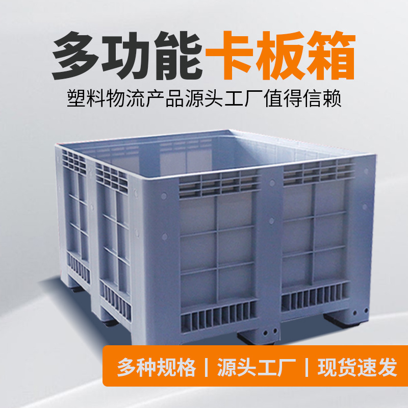 Plastic cardboard box thickened forklift pallet storage shelf turnover box toolbox with wheel logistics cargo pad pallet