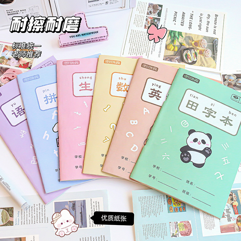 New Tian character book kindergarten primary school student special four-line pinyin book first grade new character book math book text