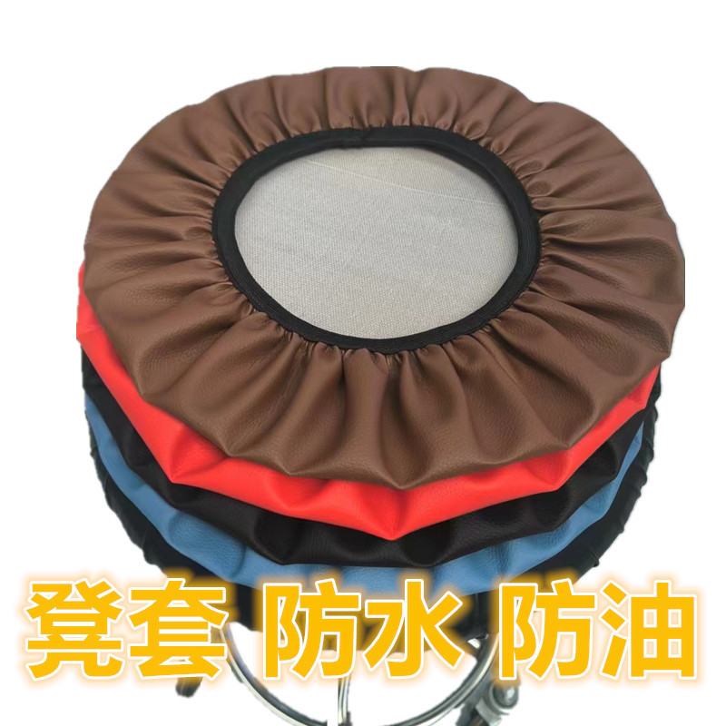 Cross-border Waterproof Leather Round Stool Cover Cover Chair Cover Beauty Bar Table Hairdressing Seat Small Cushion Lifting Chair Cover