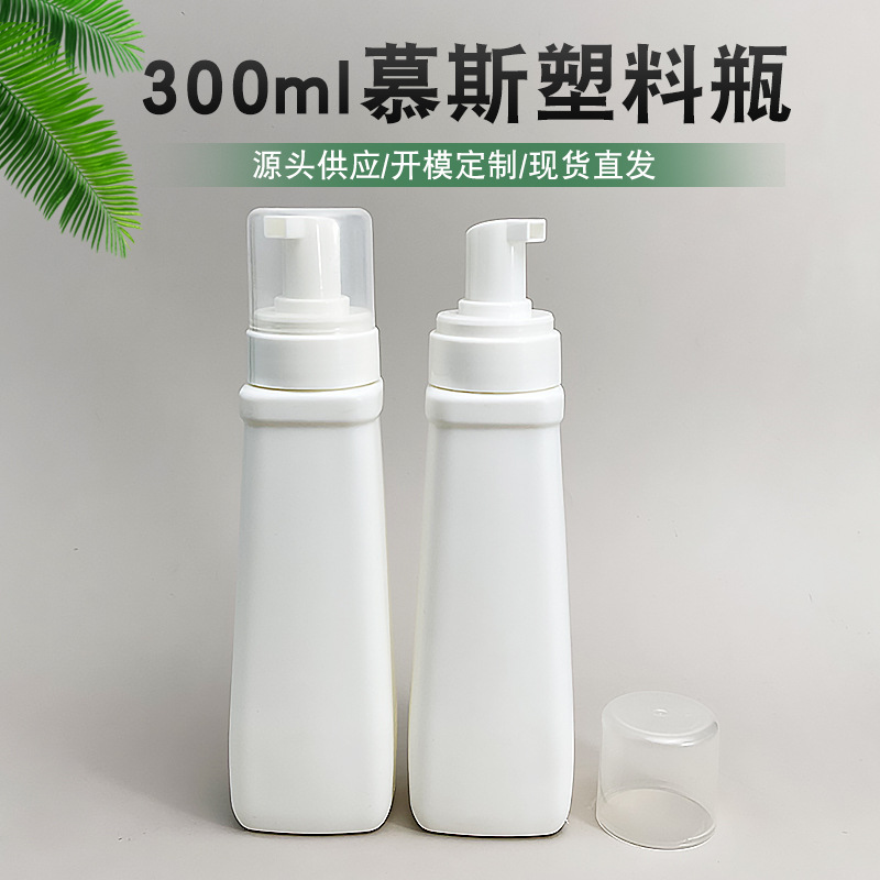 300ml White Shoe Cleaner Bottle Mousse Foam Plastic Bottle Facial Cleanser Hand Sanitizer Press Cleansing Milk Empty Bottle