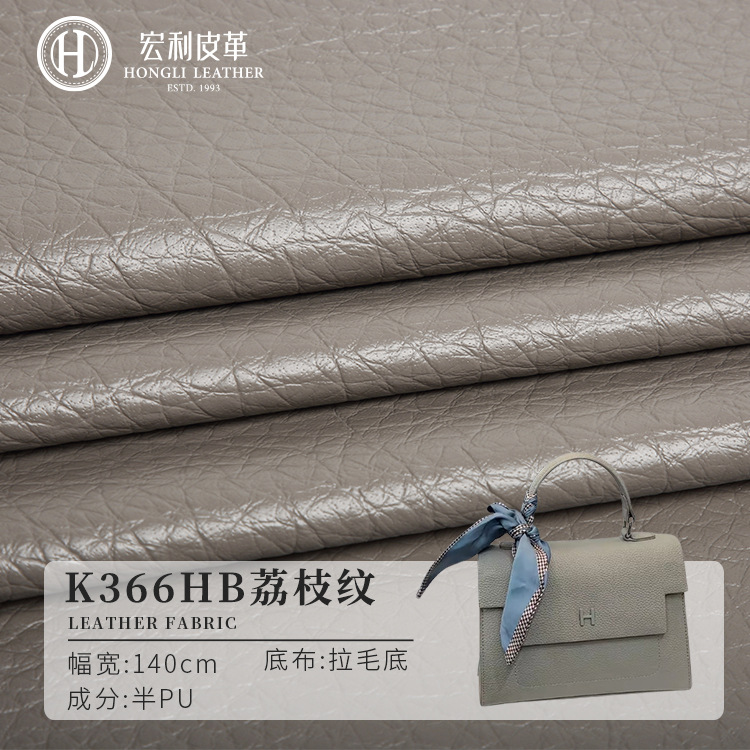K366HB in stock litchi grain leather wholesale 1.0 half PU environmental protection artificial leather furniture bags handbag leather