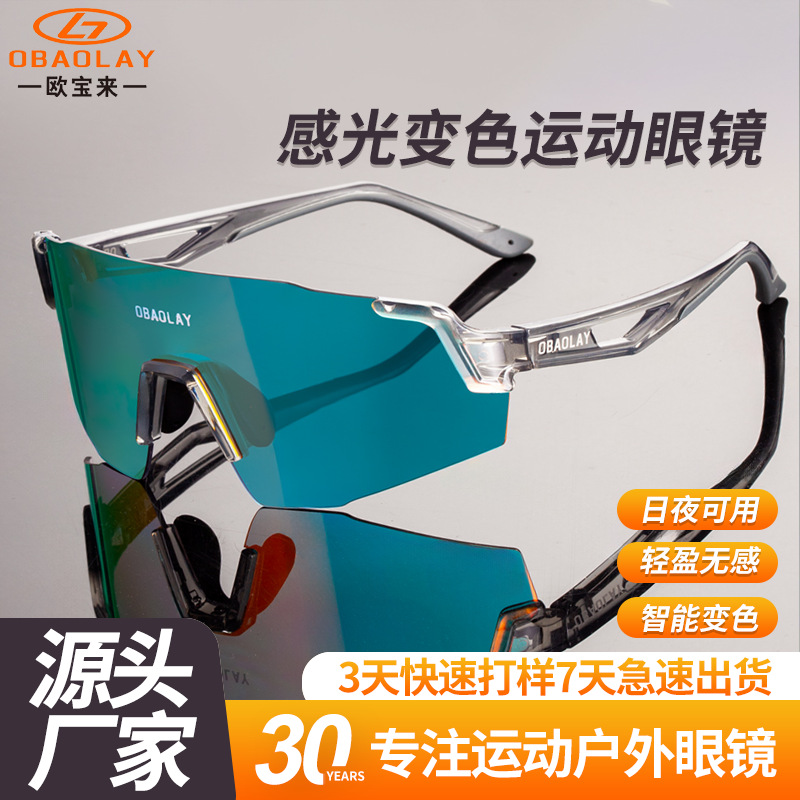 Colorful Color-Changing Sports Glasses, Running Windproof Mountain Goggles, Can Be Equipped with Myopia Glasses, Cycling Glasses for Day and Night Use
