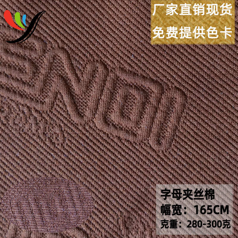 Spot Supply Knitted Four-sided Elastic Comfortable Warm Imitation Cotton English Letter Silk Cotton Fabric Coat Jacket Trousers