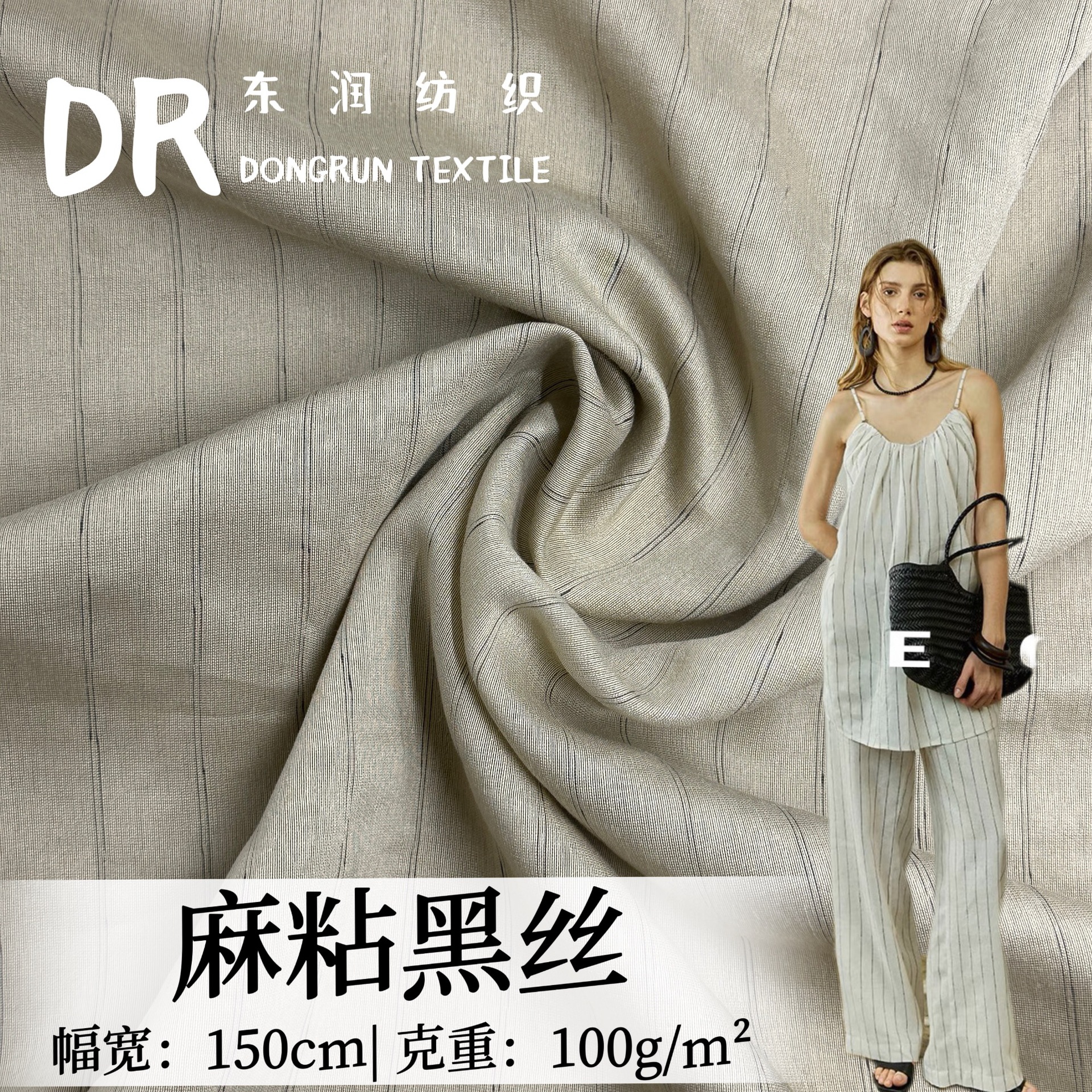 Linen-Like Black Silk Imitation Linen Stripesd Fabric, Cotton and Linen Blended Woven Stripesd Fabric, Sun Protection Shirt Fabric