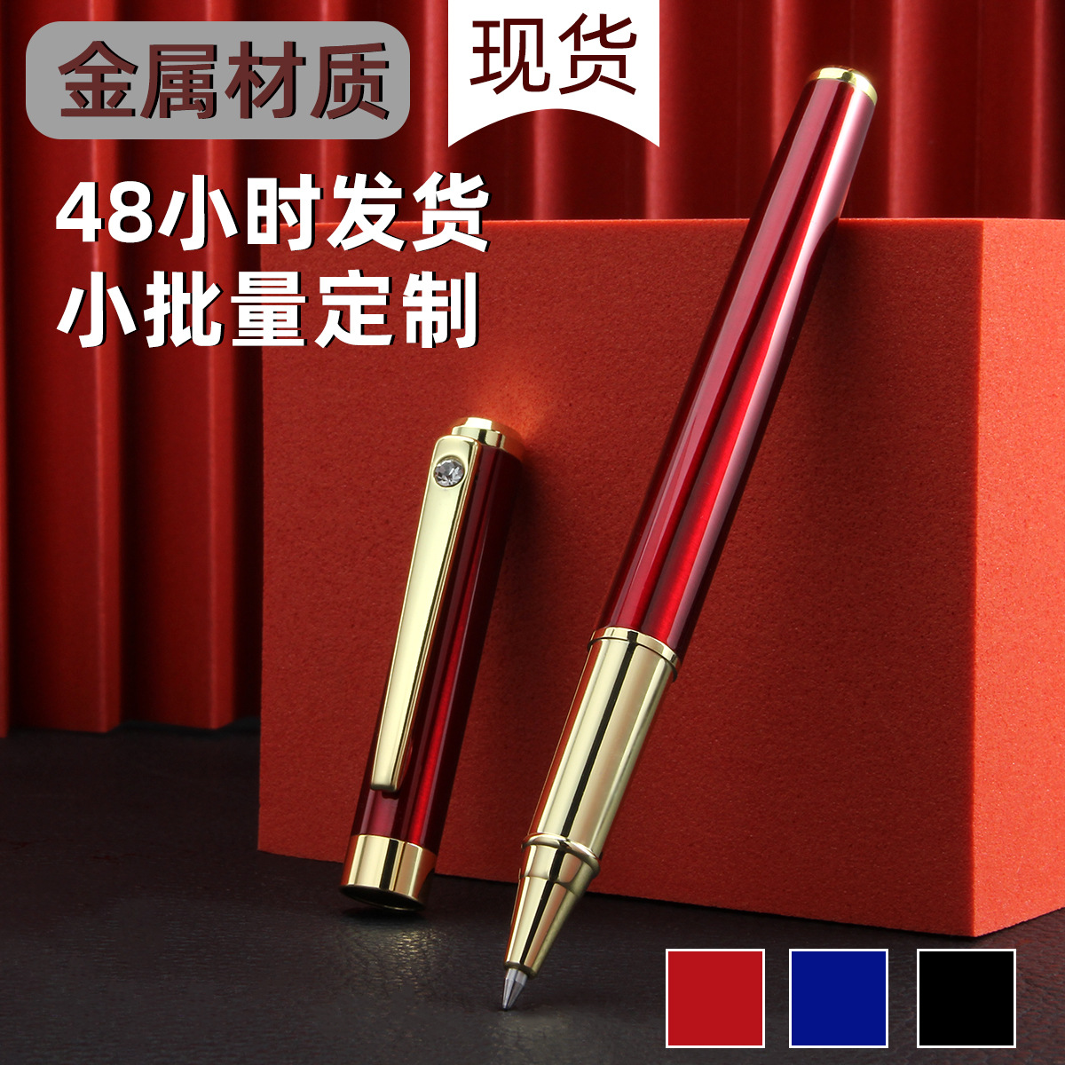 Manufacturer's Ready-Made Diamond-Encrusted Business Gift Metal Signature Pen Small Batch Advertising Gift Ballpoint Pen Laser Logo