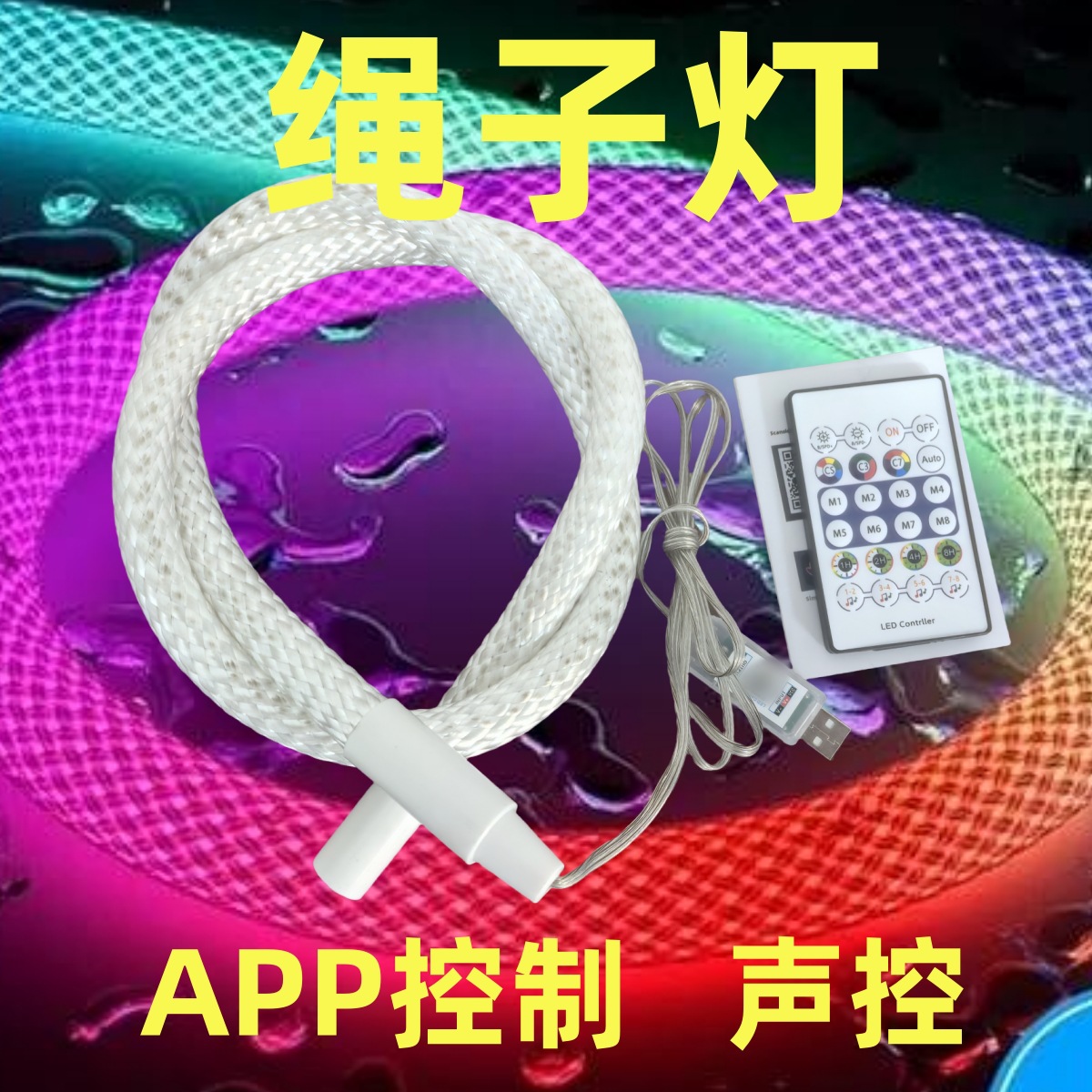 Cross-border e-commerce neon rope lamp 5 VRGB-IC magic color modeling lamp Christmas atmosphere lamp indoor and outdoor decoration
