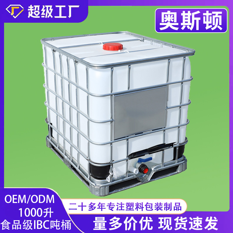 Thickened Food Grade Ibc Ton Barrel 1000 Liter Plastic Barrel 1 Ton Container Iron Frame Forklift Transport Chemical Packaging Barrel