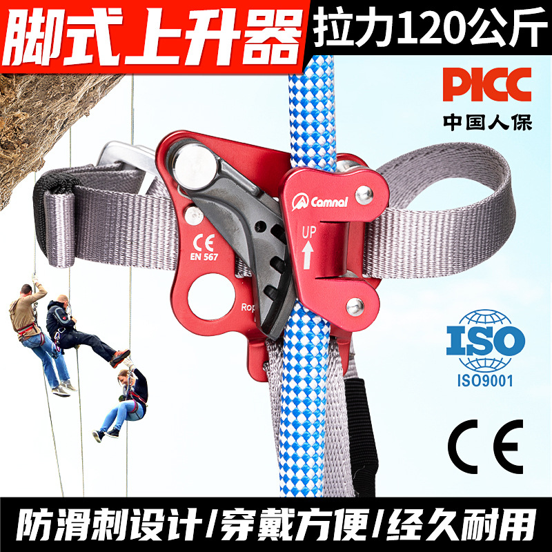 Picture of Kanle outdoor rock climbing cave exploration left and right feet foot-type lifter rope grabber rope climbing device foot pedal lifter