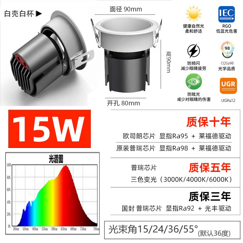 Picture of Small Hill COB downlight three-color anti-glare Villa wall washing lamp low blue light eye protection Full Spectrum 98 ceiling lamp