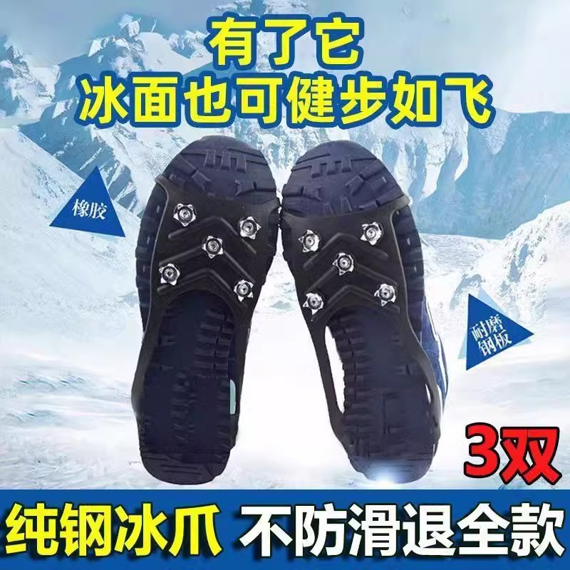 Outdoor Non-slip Shoe Chain Children's Winter Skiing Anti-fall Shoe Cover Chain Cracon Climbing Shoe Cover