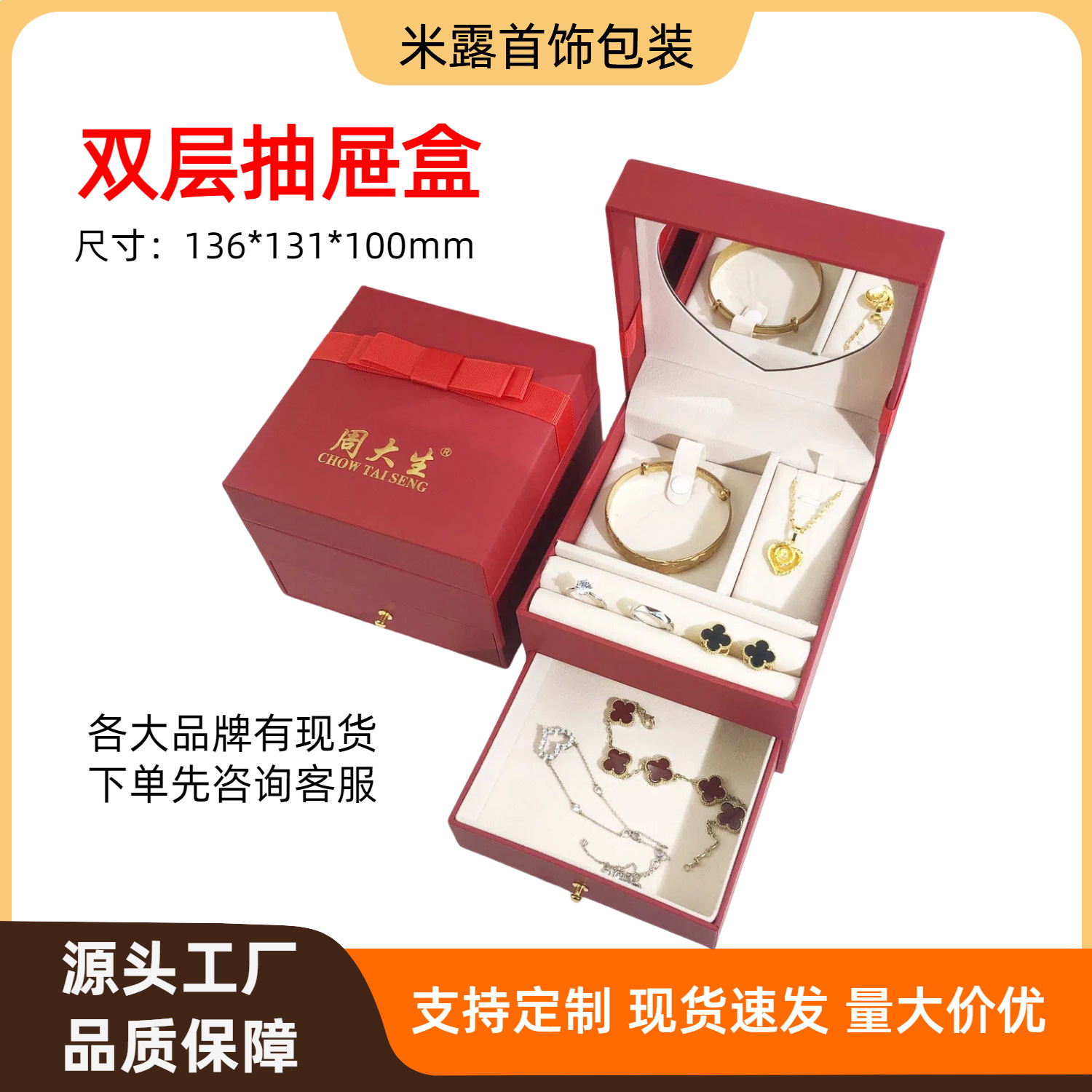 Jewelry Gold Shop Jewelry Box Bow-tie Storage Flip Three-gold Storage Drawer Box in stock for Major Jewelry Brands