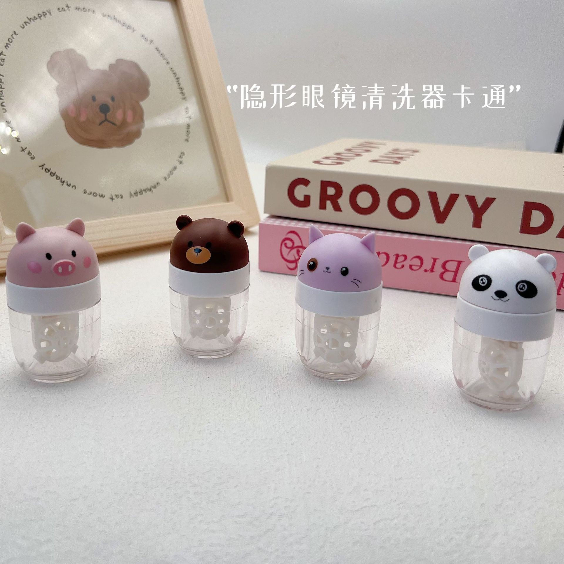 Picture of New cute cartoon animal contact lens washer manual washer rotating semi-automatic washer 876