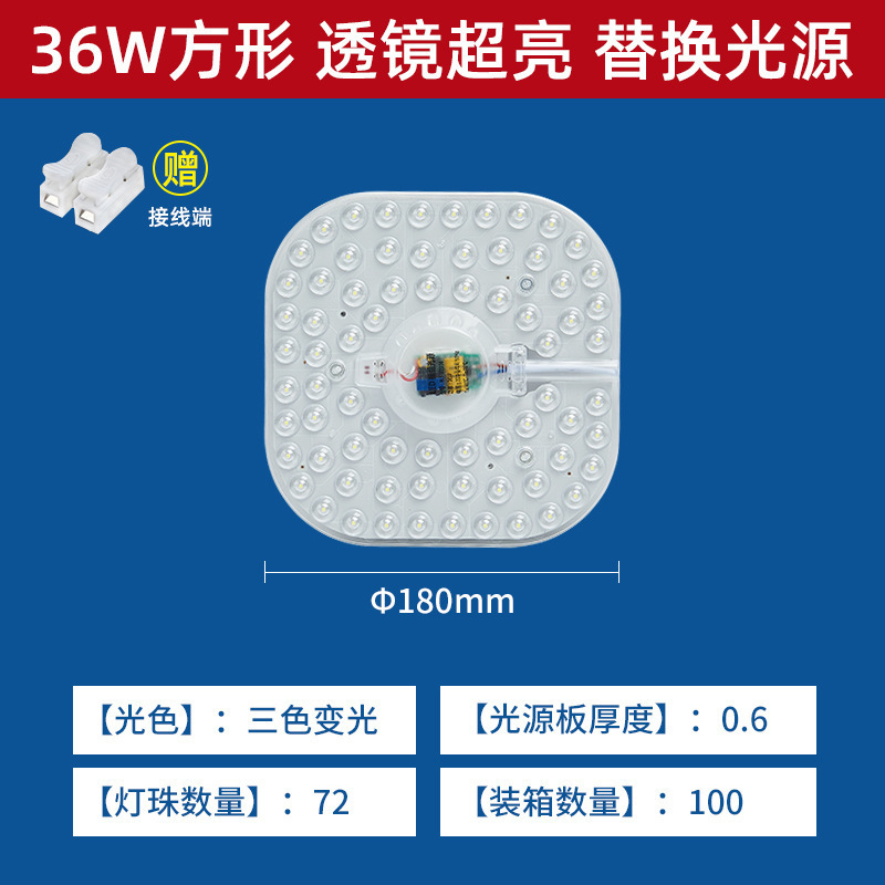 Picture of Ceiling lamp replacement wick led wick round magnetic light source module highlight patch energy-saving led lamp panel