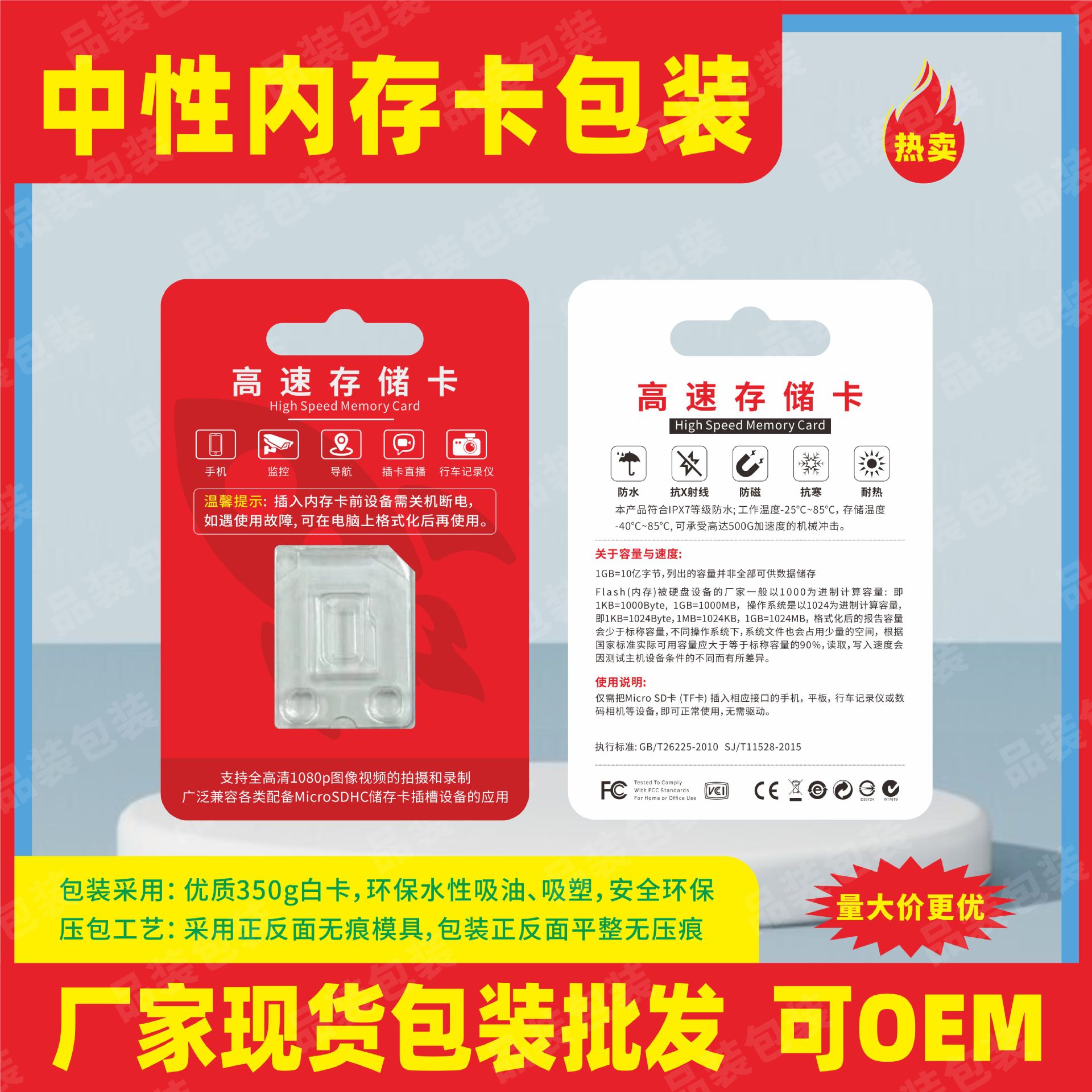 Manufacturers Wholesale Memory Card Packaging High-Speed Chinese Red Tf Packaging Box Memory Card Packaging Box