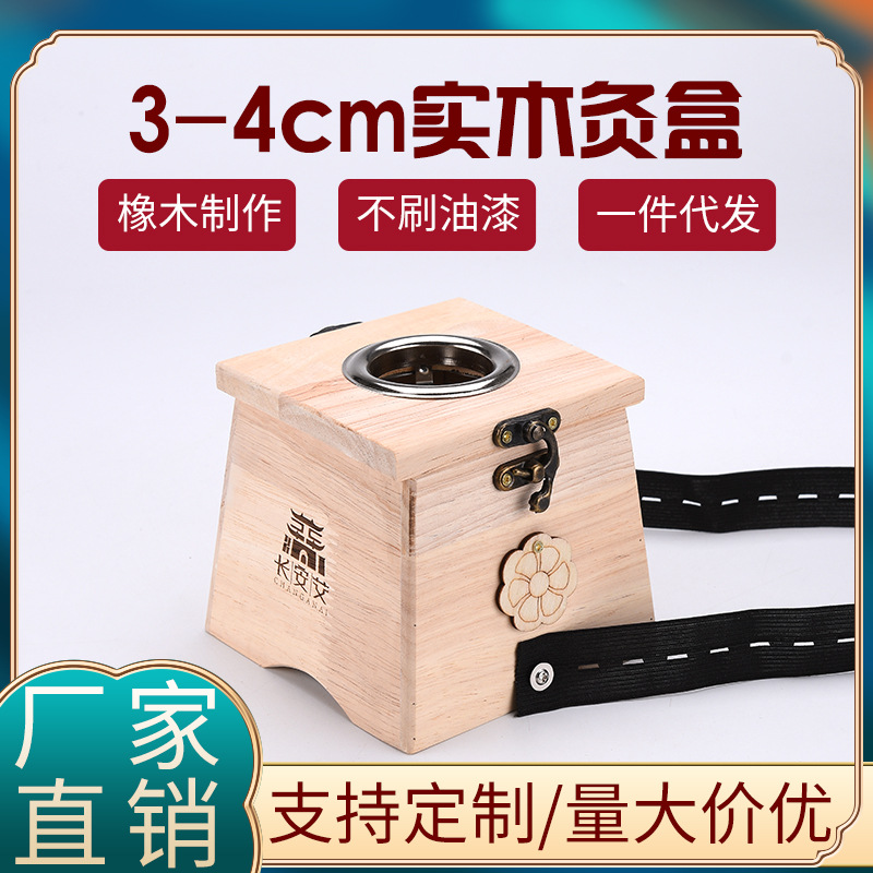 Wholesale Wooden Single and Double Holes 3/ 4cm Thick Moxa Stick Warming Moxibustion Device Large Moxa Stick Whole Body Universal Portable Moxibustion Moxibustion Box