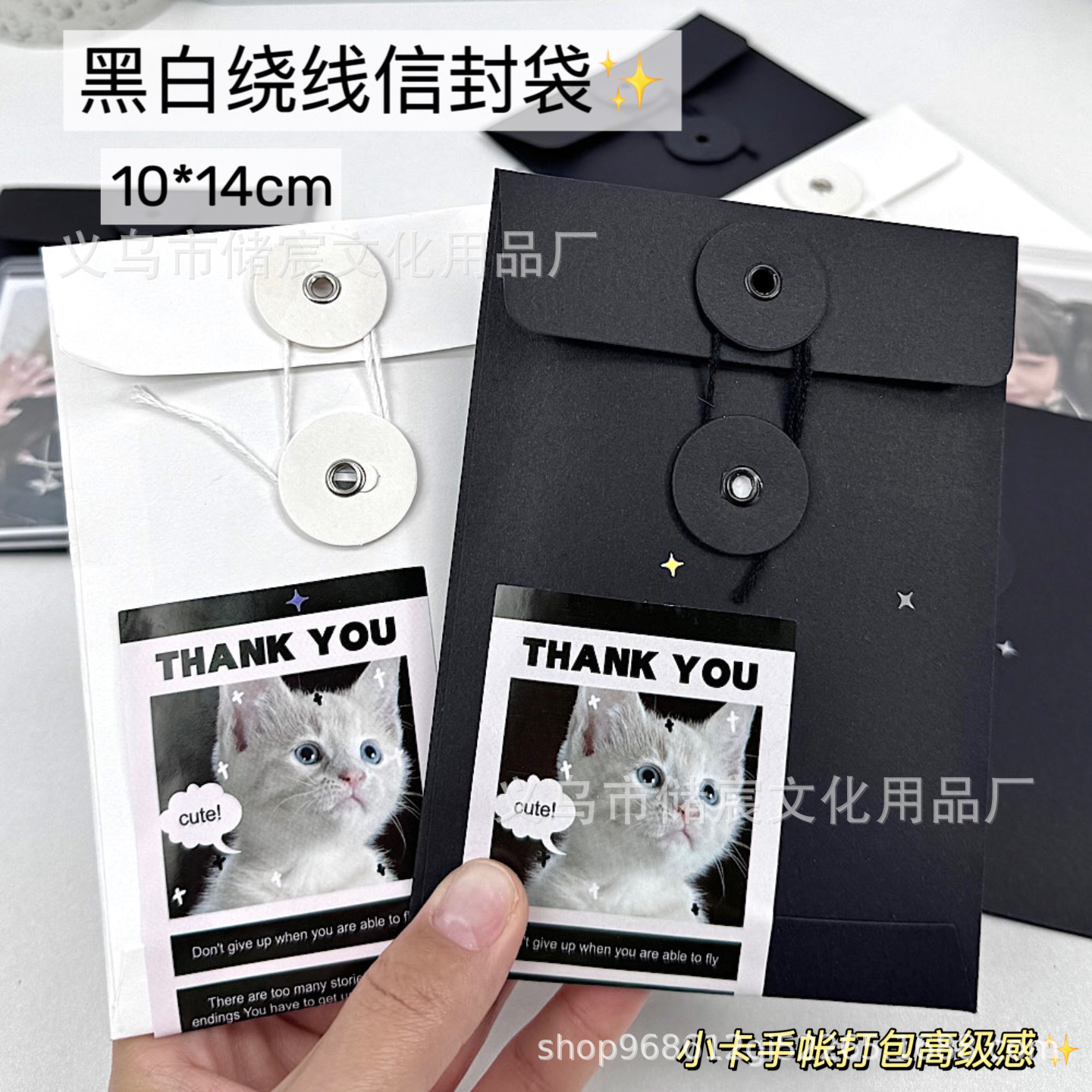 ins black and white winding envelope bag thickened advanced hand account gift packaging card small card holder diy file bag