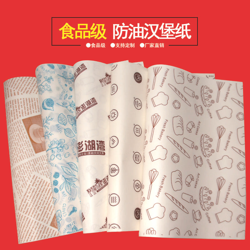 Picture of Sandwich Wrapping Paper, Oil-Absorbing Burger Paper, Coated Paper, Air Fryer Baking Oil Paper, Customizable and High Temperature Resistant