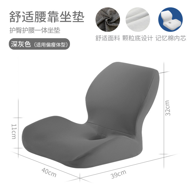 Picture of Office All-In-One Cushion Memory Foam Car Universal Cushion All-In-One Waist Butt Cushion Four-Season Universal Seat Cushion