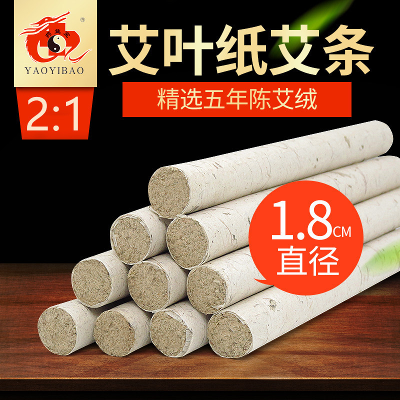 Picture of Nanyang Yaoyibao Household High-grade Mugwort 1.8 Five-year Old High-end Handmade Wild Mugwort Smoked Moxibustion SMOKE