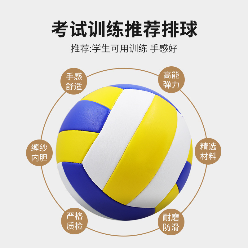 Picture of genuine goods machine sewing volleyball No. 5 PVC junior high school primary school entrance examination training competition beach soft volleyball factory