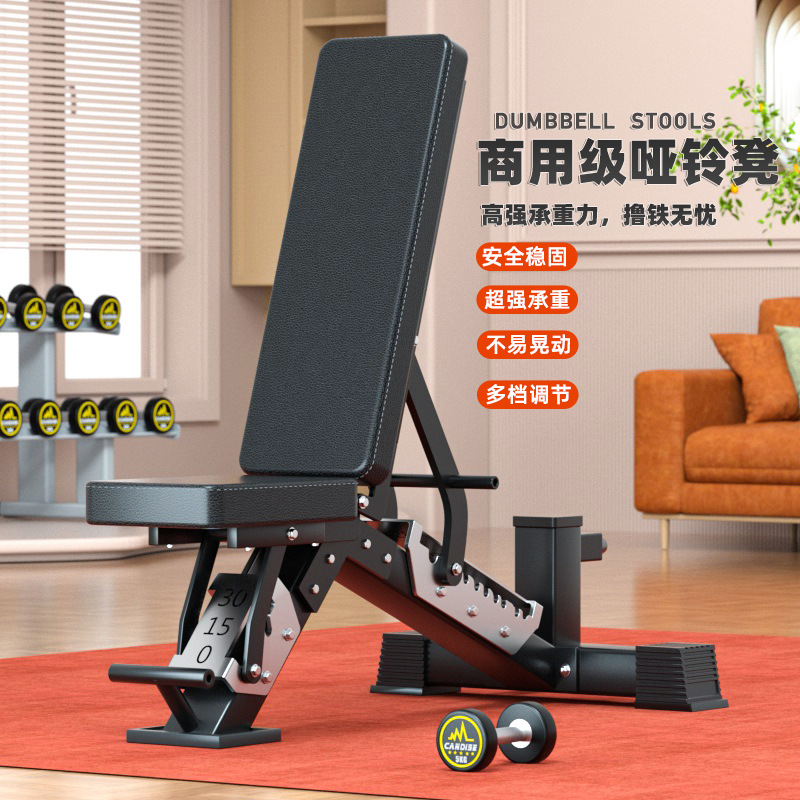 Commercial Multi-functional Adjustable Dumbbell Stool Home Fitness Chair Professional Upper Inclined Bench Bench Bird Sit-up Board