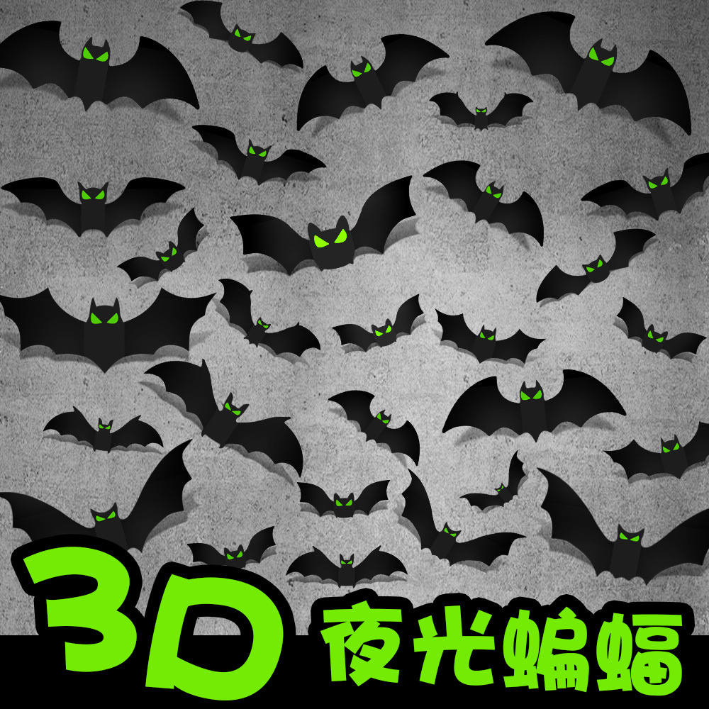 3D Three-dimensional Bat Halloween Decoration Luminous Stickers Cross-border Explosions Horror Atmosphere Scene Layout Wall Stickers