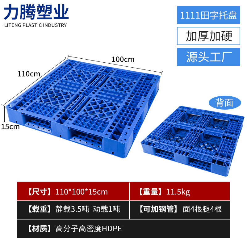 Picture of Grid-Shaped Plastic Pallets for Forklifts, Logistics Pads, Thickened Moisture-Proof Storage for Three-Dimensional Warehouses
