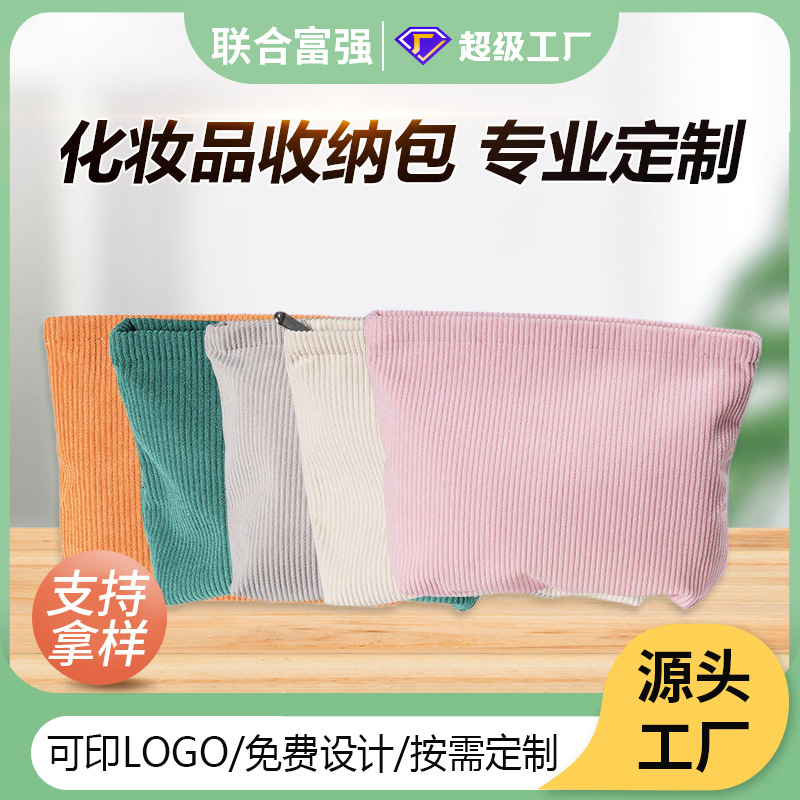 Cross-Border New Corduroy Cosmetic Bag for Women Solid Color Internet Celebrity Large Capacity Portable Travel Toiletry Storage Bag Wholesale