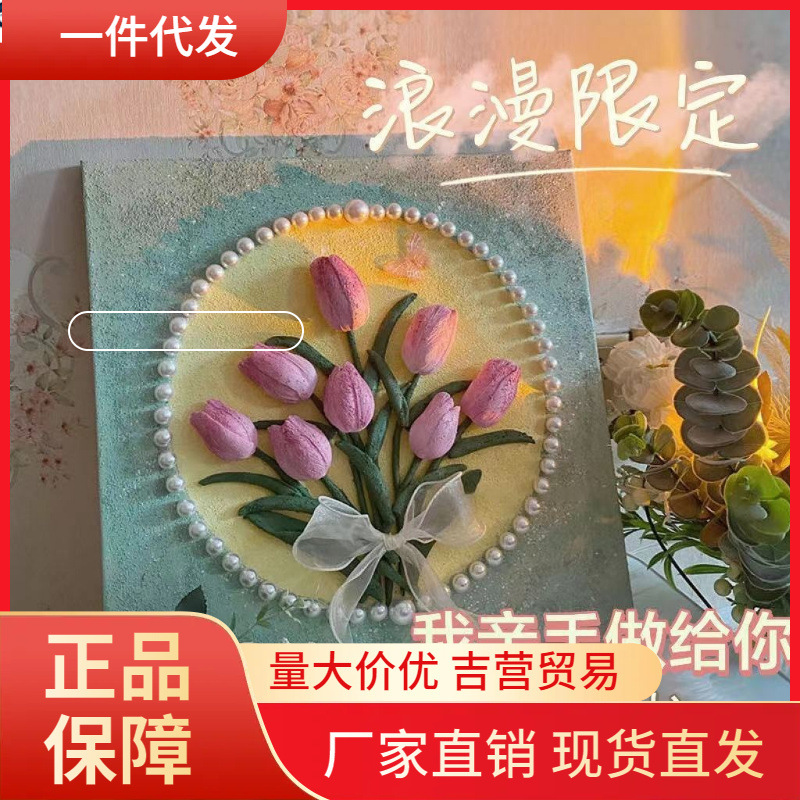 V45O3D solid pearl texture painting tulip diy handmade non-digital oil painting quartz sand acrylic painting to relieve boredom