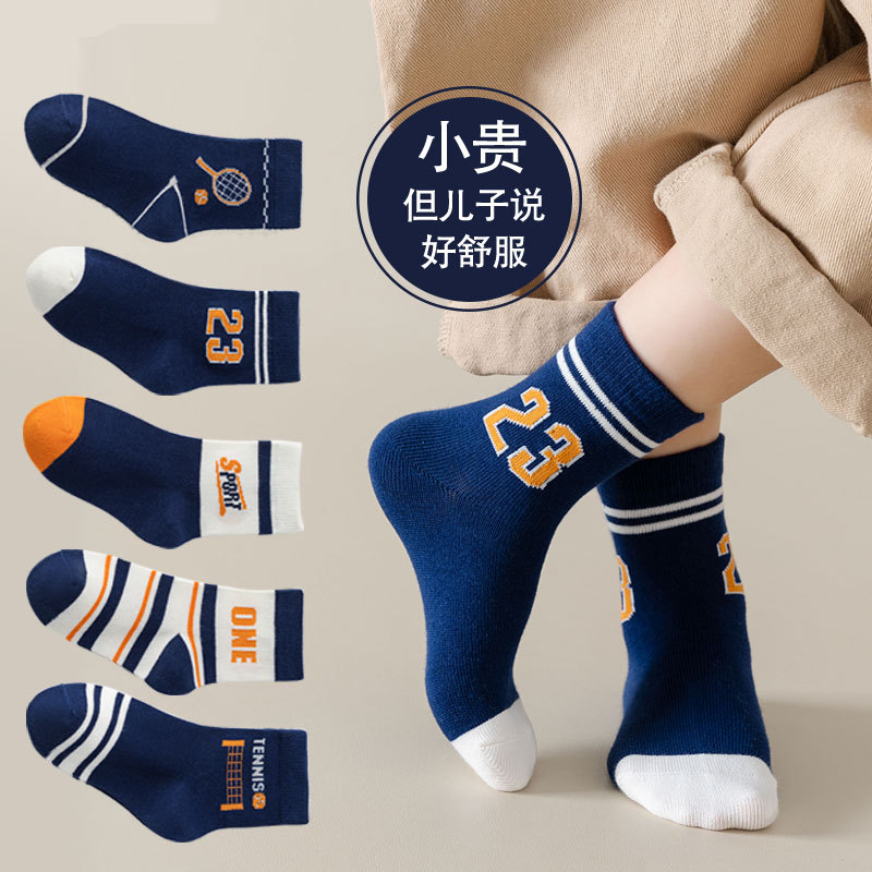 [generation] children's socks boys tube socks baby solid color middle school students autumn and winter sports socks little boy