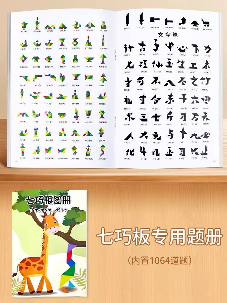 Picture of Magnetic jigsaw puzzle for children Primary School students first grade colorful puzzle wooden toys kindergarten early education puzzle