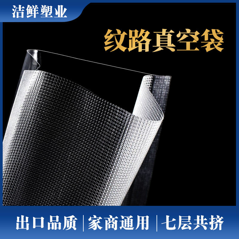 Texture Vacuum Bag Food Bag Roll Bag Packaging Bag Compression Plastic Package Air Extraction Preservation Machine Ejiao Cake Household Sealing