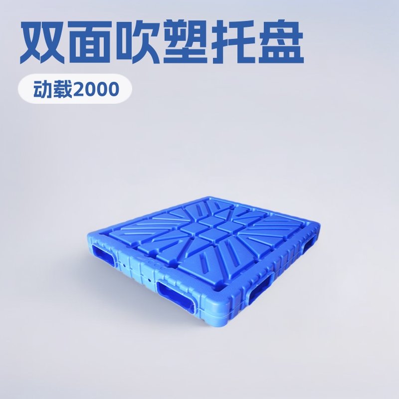 Factory wholesale double-sided blow molding forklift tray non-slip warehouse base plate plastic four-side fork logistics tray