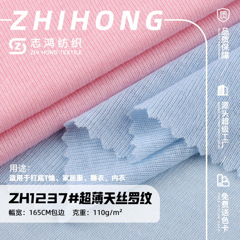 Ultra-Thin Tencel Rib Spring and Summer Knitted Asymmetrical Pit Strips Polyester-Cotton Women's Sun Protection Fabric Colored Cotton