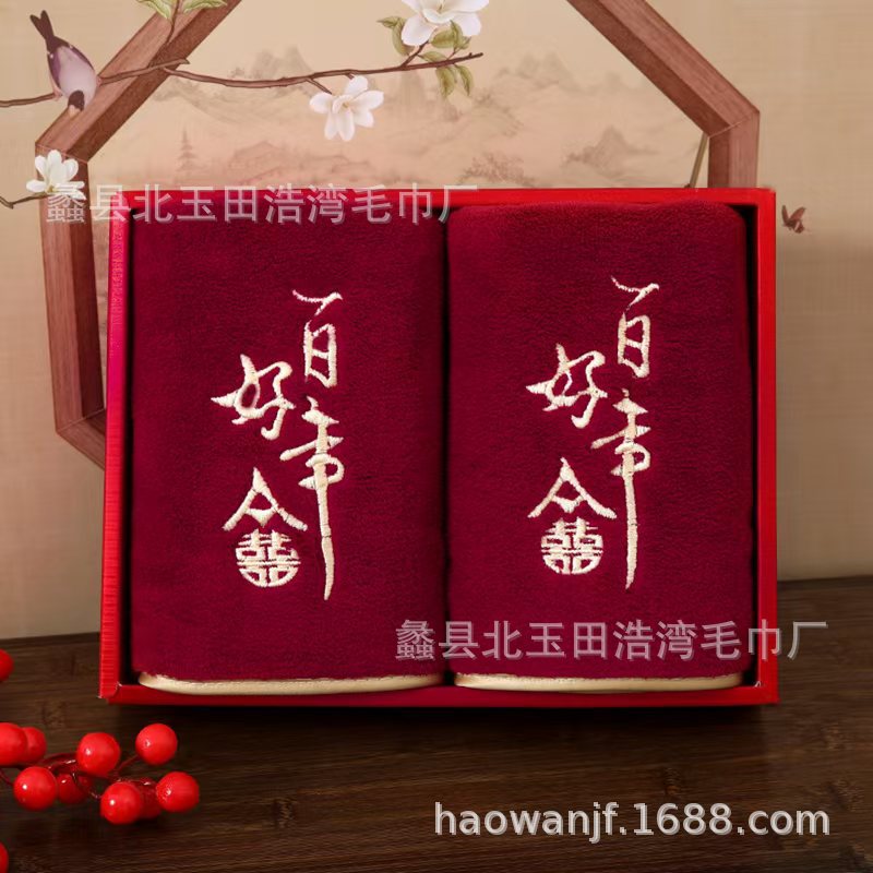 Picture of Coral Fleece Wine Red Towel Wedding Accompanying Gift Bath Towel Gift Box Couple Festive Gift Set Towel