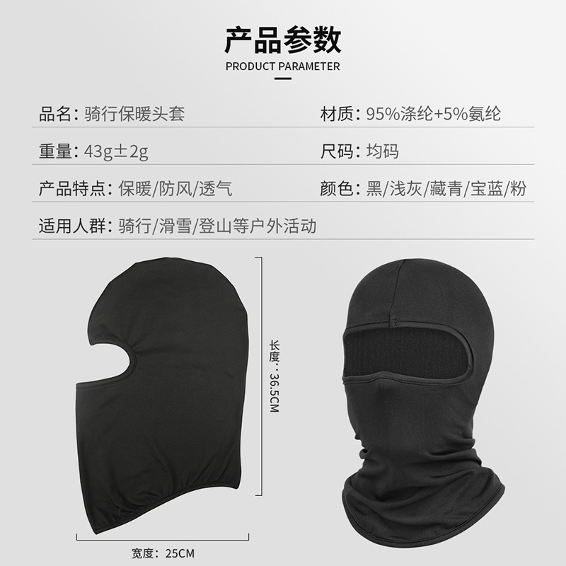 Picture of Ruidong Amazon Cross-Border Autumn and Winter Warm Mask Outdoor Sports Fleece Hood Cycling Windproof Helmet Liner Cap
