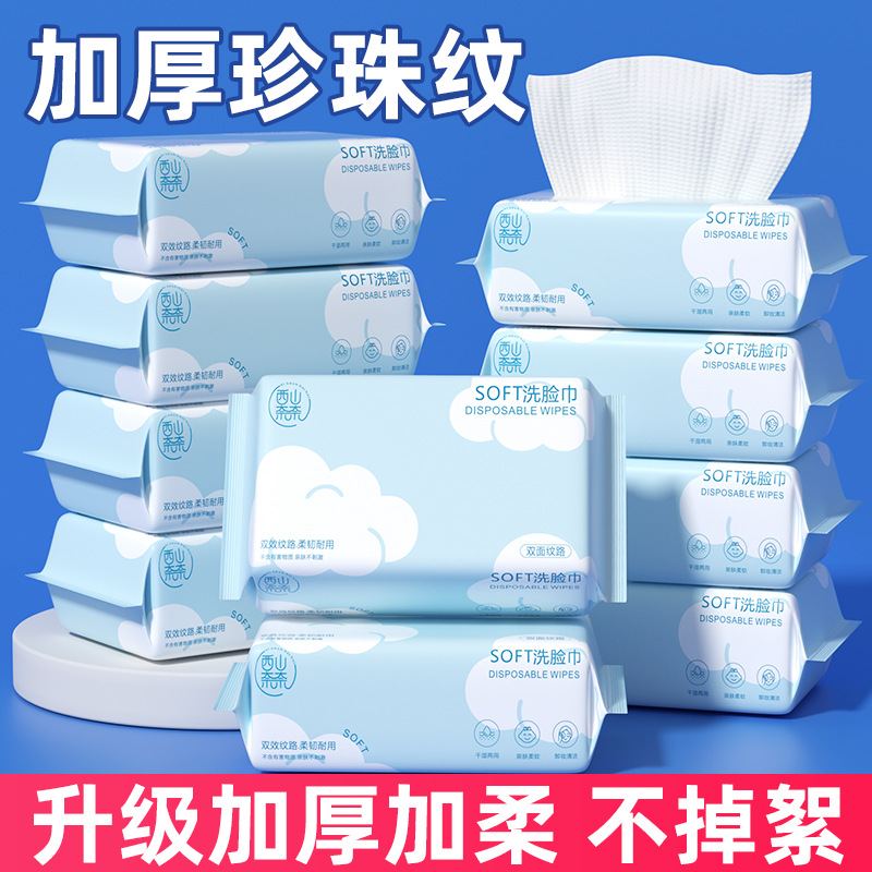 Wholesale Baby Cotton Soft Towel Disposable Thickened Face Wash Towel Wet and Dry Face Wash Towel Pearl Pattern Face Wash Towel