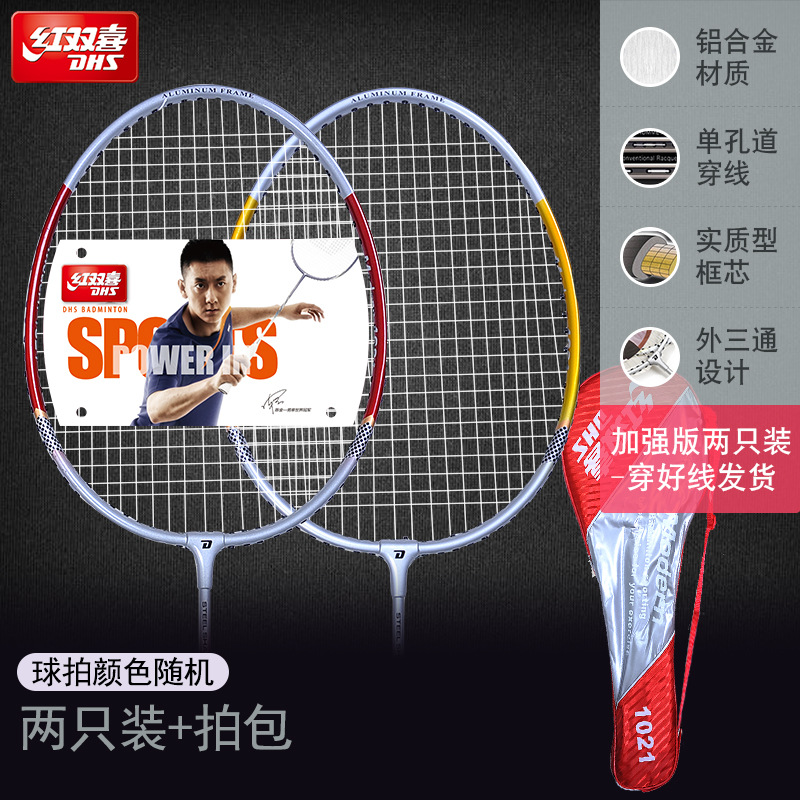 Picture of Red Double Happiness Badminton Racket Double Beat Durable Children's Iron Aluminum Alloy Carbon Ultra Light Adult Beat Single Beat Set