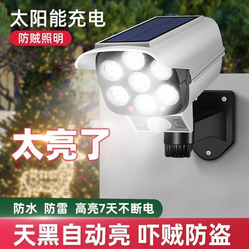 Solar lighting surveillance camera, human street light, induction user, super bright anti-thief courtyard light, cross-border direct delivery