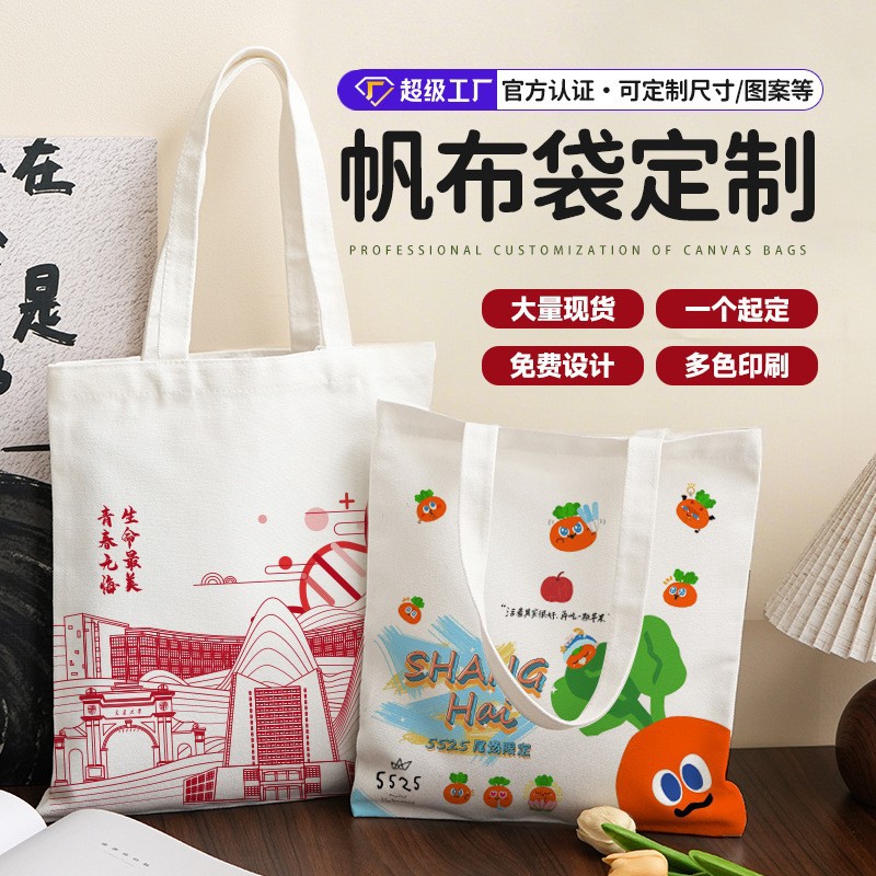 Canvas Bag Customizable with Logo Printable Blank Shopping Bag Canvas Handbag Custom Eco-Friendly Bag Cloth Bag Custom Printing