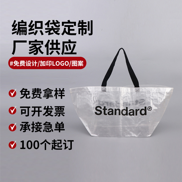 Transparent plastic woven bag boat bag waterproof coated snakeskin bag tote bag clothing shopping bag custom LOGO