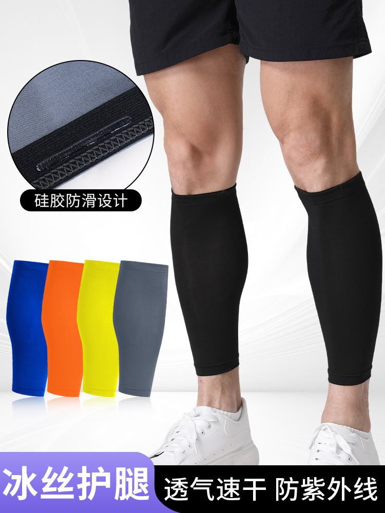 Cycling Breathable Quick-drying Ice Silk Leg Leg Leica Sunscreen Football Socks Marathon Thin Calf Protection Sports Protector