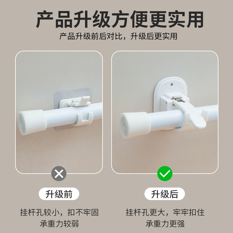 Picture of Large Japanese Punch-free Hanging Rod Clip Telescopic Rod Hanger Curtain Rod Roman Rod Shower Curtain Rod Claw Hook Clip Bracket