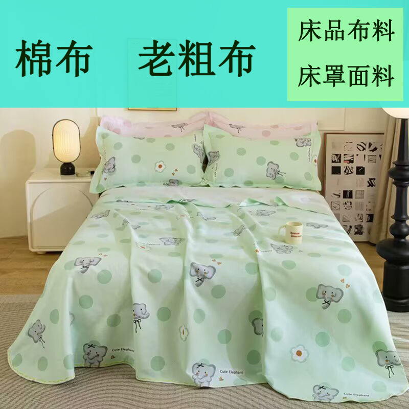 Factory wholesale thickened coarse printed fabric, canvas fabric, bedding fabric, bedspread, bed sheet fabric
